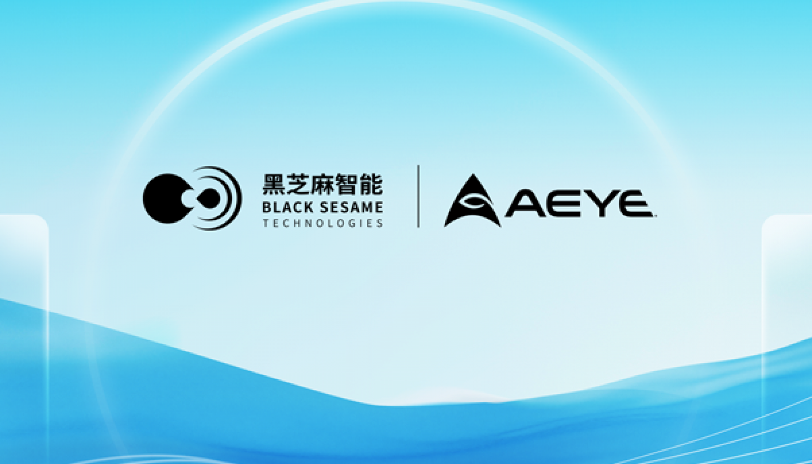 黑芝麻智能进军轨道交通安全领域，列车AI预警系统预计打开数千万美元市场