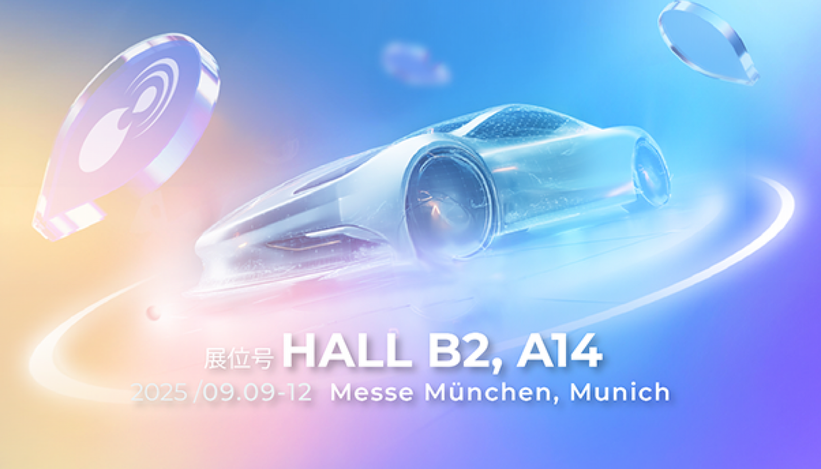 黑芝麻智能邀您相约IAA Mobility 2025，以AI芯动力赋能全球智能出行新未来！