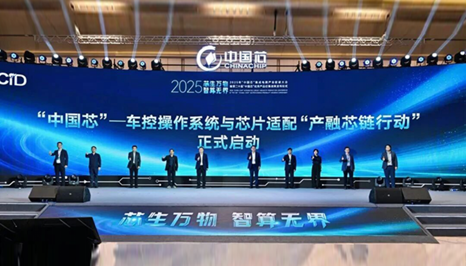 黑芝麻智能华山A1000摘“中国芯”整车芯应用奖，携手发起“产融芯链行动”共筑汽车自主生态