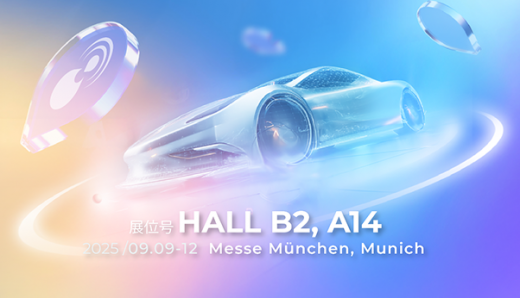 黑芝麻智能邀您相约IAA Mobility 2025，以AI芯动力赋能全球智能出行新未来！