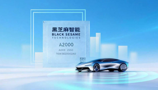 黑芝麻智能发布FAD2.0开放平台，赋能高阶辅助驾驶规模化落地