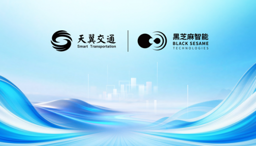 黑芝麻智能与天翼交通达成战略合作，发布本土化通感算一体机