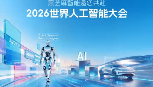 7天后，在WAIC现场“芯”动相见