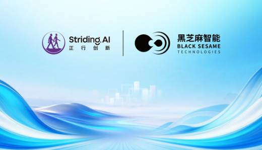黑芝麻智能与正行创新达成战略合作，全力推动具身智能全球布局
