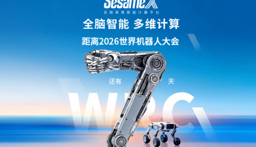 倒计时7天丨机器人全脑智能的第一步，由谁迈出？