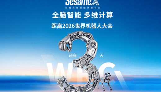 倒计时3天丨从看见到看懂，机器人进化到哪一步了？