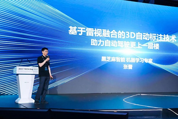 黑芝麻智能：基于激光雷视融合的3D自动标注技术助力自动驾驶技术更上一层楼