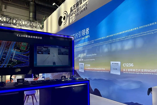 共创卓越智能汽车供应链，黑芝麻智能参展第二届中国国际供应链促进博览会