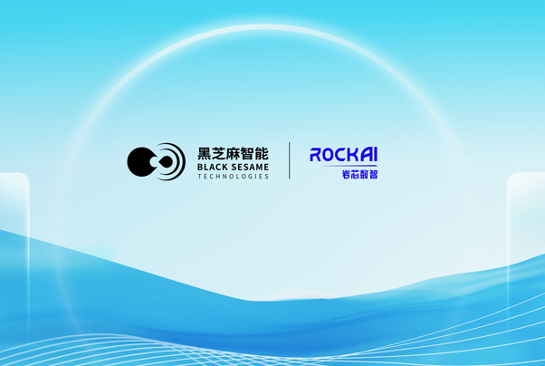 黑芝麻智能与RockAI合作推出基于武当C1200家族芯片的AI Agent解决方案