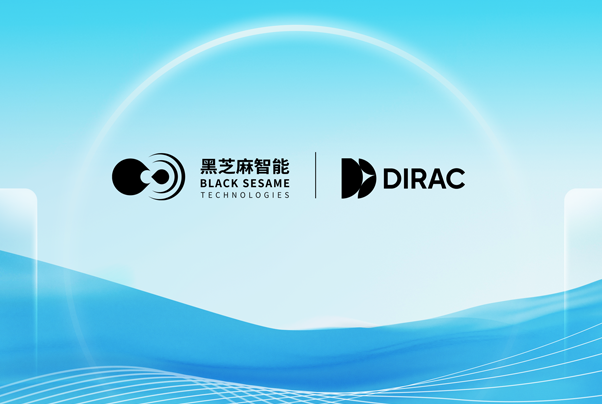 黑芝麻智能与Dirac签署合作备忘录，携手创造优质座舱聆听体验