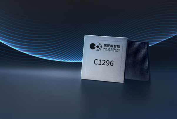 黑芝麻智能武当C1296车规级芯片详解：十核CPU+ASIL-D安全架构赋能跨域计算