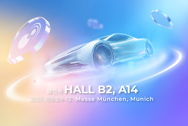 黑芝麻智能邀您相约IAA Mobility 2025，以AI芯动力赋能全球智能出行新未来！