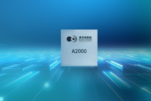 黑芝麻智能IAA 2025展硬核实力 引领辅助驾驶芯片技术革新