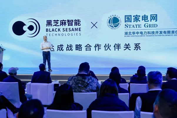 黑芝麻智能与华中电力科技达成战略合作，共推电力行业智能化革新!