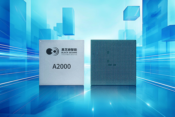 黑芝麻智能：驱动智能汽车与机器人产业的芯引擎