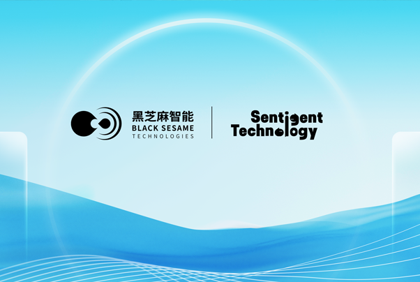 黑芝麻智能携深庭纪发布全球首款双轮足户外陪伴机器人，SesameX平台赋能具身智能商业化