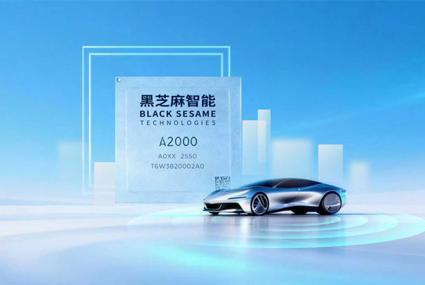 黑芝麻智能发布FAD2.0开放平台，赋能高阶辅助驾驶规模化落地