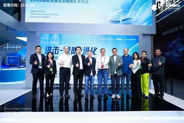 《2026自动驾驶生态报告》在京发布，黑芝麻智能助力行业“进击-进阶-进化”