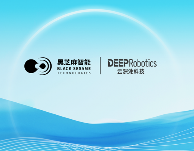 黑芝麻智能与云深处科技达成战略合作，共推具身智能平台全球市场应用