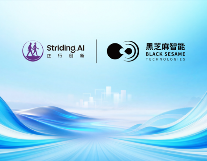 黑芝麻智能与正行创新达成战略合作，全力推动具身智能全球布局