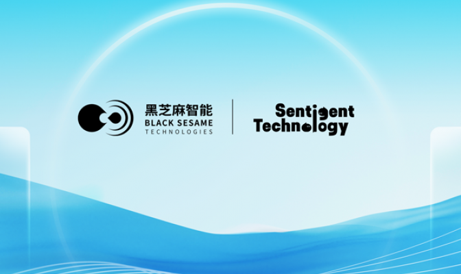 黑芝麻智能携深庭纪发布全球首款双轮足户外陪伴机器人，SesameX平台赋能具身智能商业化