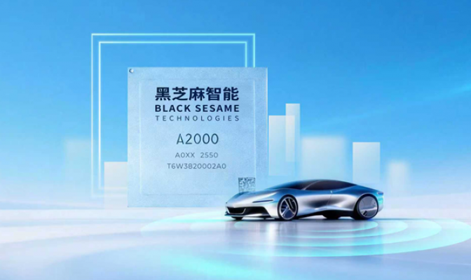 黑芝麻智能发布FAD2.0开放平台，赋能高阶辅助驾驶规模化落地