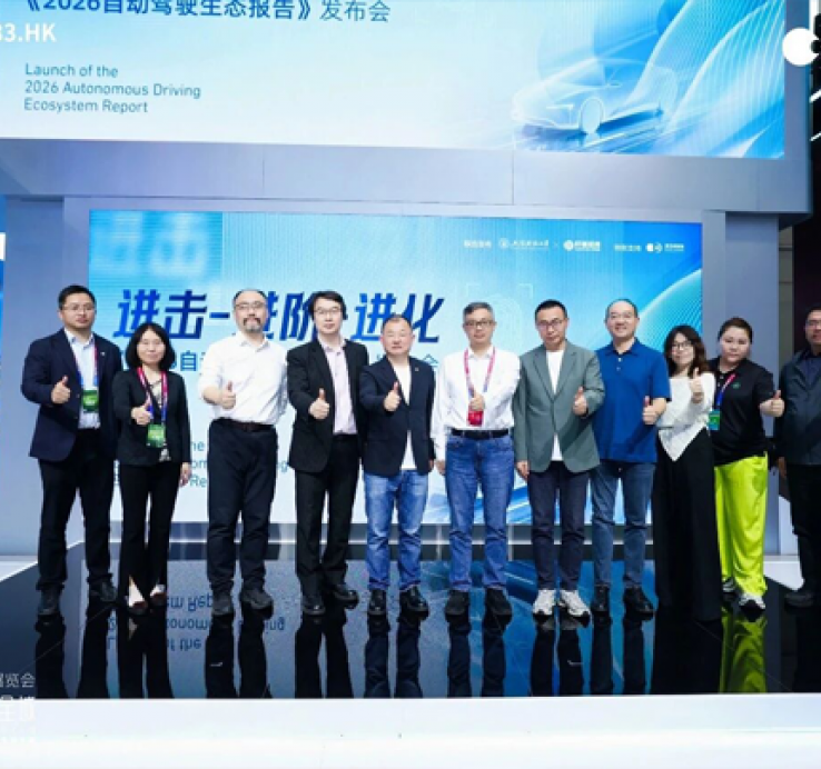 《2026自动驾驶生态报告》在京发布，黑芝麻智能助力行业“进击-进阶-进化”