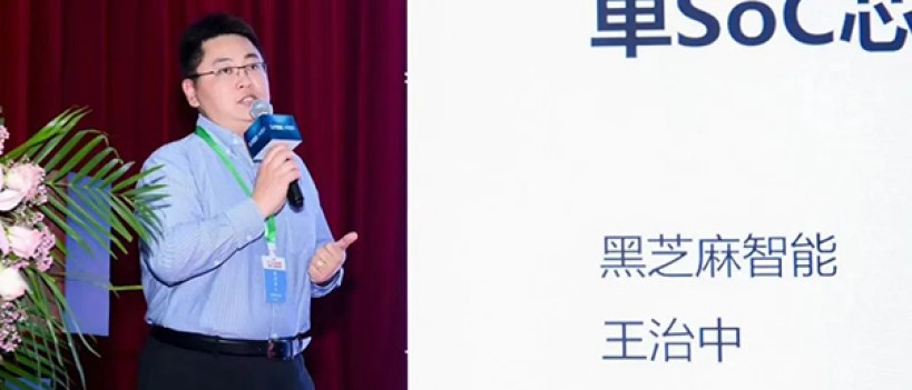 开芯之门 | 黑芝麻智能走进江淮汽车，探讨智能汽车产业发展“芯”力量