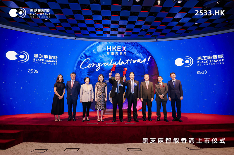 黑芝麻智能闪耀港交所：中国自动驾驶芯片龙头上市新篇章，股票代码02533.HK引领未来.jpg