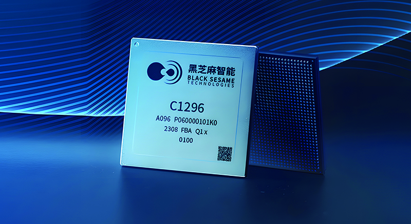 黑芝麻智能（02533.HK）港股启航，重投研发加速车规级SoC商业化进程.jpg