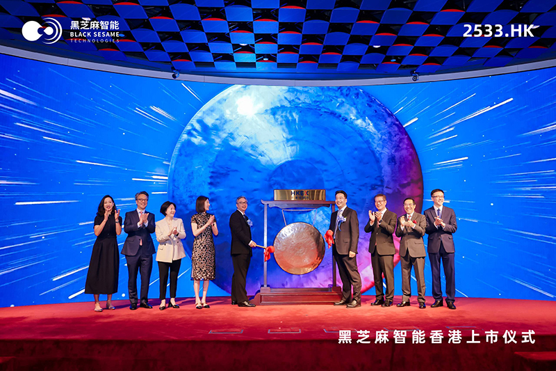 黑芝麻智能创始人兼首席执行官单记章、联合创始人兼总裁刘卫红敲响开市锣.jpg
