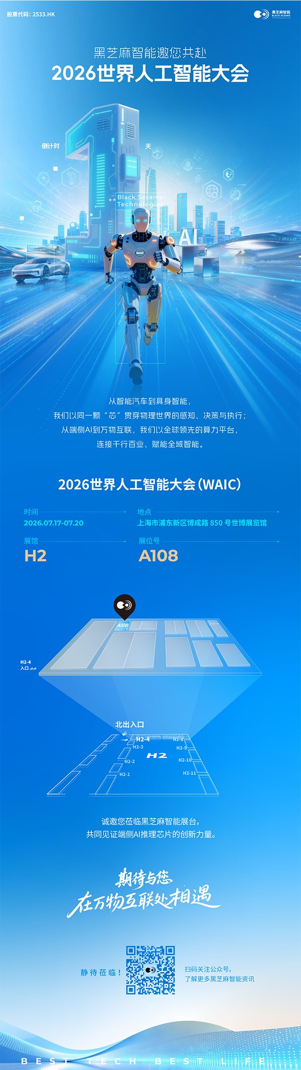 微信图片_2026-07-16_154916_817.png