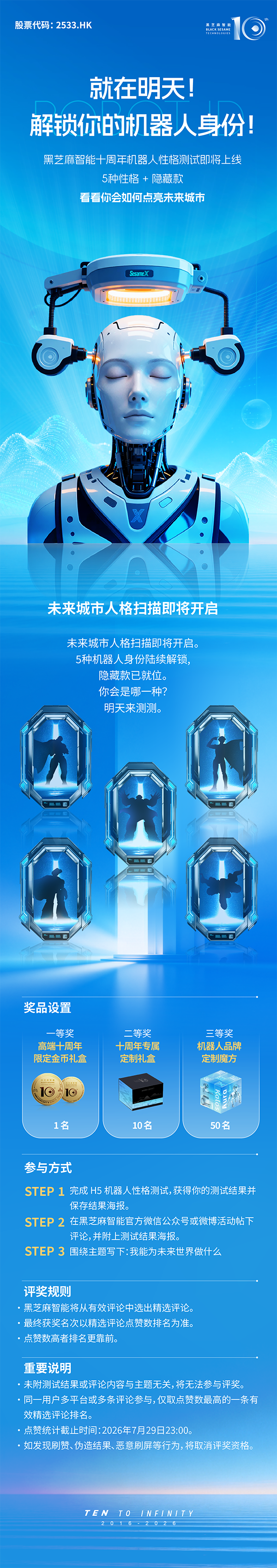 微信图片_2026-07-16_155054_165.png
