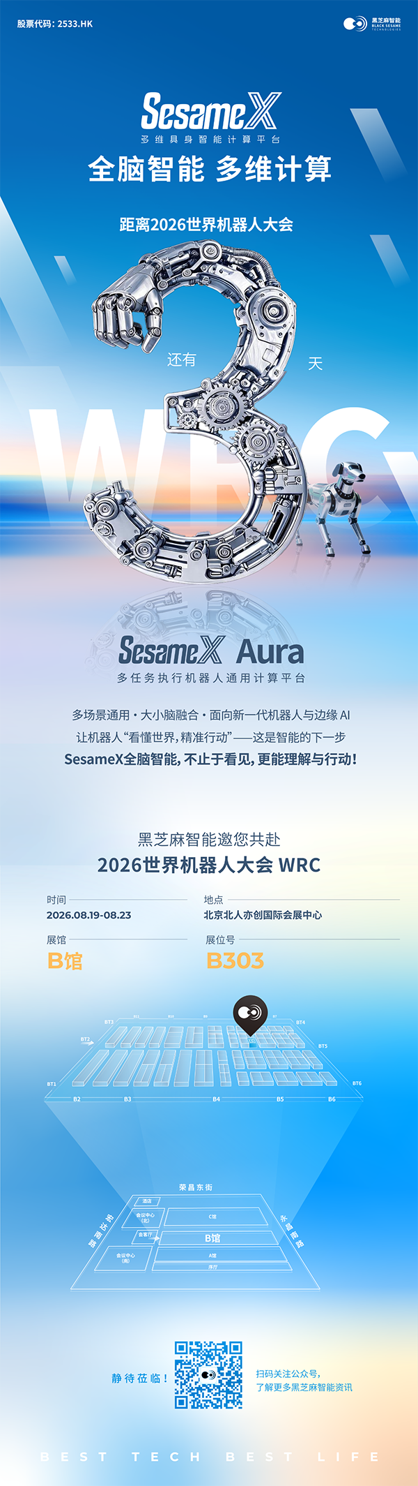 微信图片_2026-08-17_083401_755.png