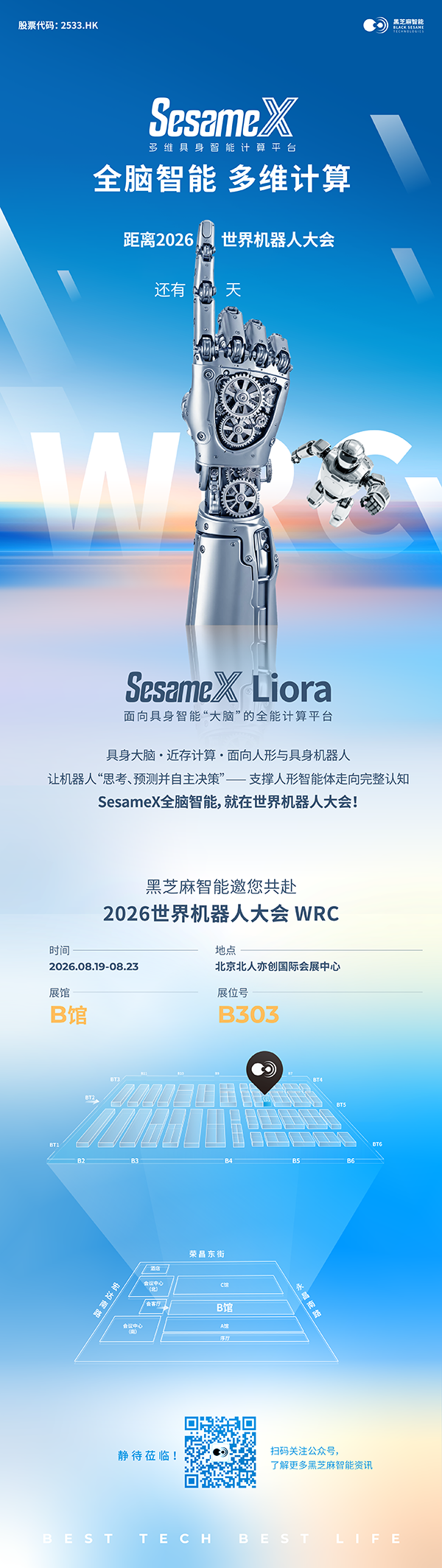 微信图片_2026-08-18_220831_576.png